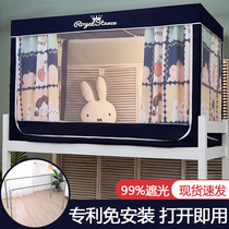 Strong shading bed curtain student dormitory mosquito net shading cloth zipper integrated non-installation yurt upper and lower bunk common