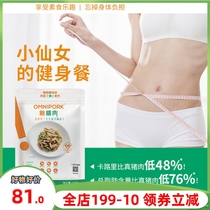 Omnipork new meat vegetable vegetable plant protein meat in the future meat imported new meat 150g*2 pack