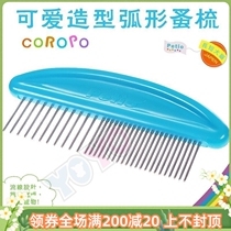 Clear Cabin Japan Petio Rainbow Small Bee Beauty Comb Facial Arc Comb with flea comb portable pocket comb