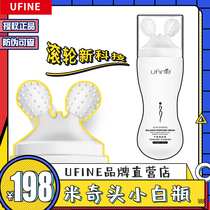 Ufine Yuvan Balance Skin Cream Cream Massage Frost Qi Wei Same White Bottle Rolling Cross Artist