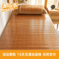 South Pole double sided bamboo mat mat student Dormitory Single Bed Single Bed Rattan up and down Grass Home Summer Ice Silk Mat