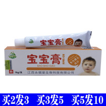 Sky Roshan baby cream Baby Child milk cream Tie Roshan cream Baby skin Anti Itch Cream