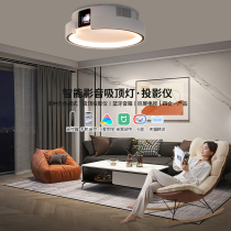 Diheng Xiaodis new short-focus projection screen ultra-high-definition home bedroom projection wall hot-selling TV all-in-one hanging mobile phone with projection screen ceiling lamp projector home theater curtain