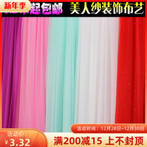 Wedding beauty yarn wedding stage background gauze veil round Pavilion Square Pavilion Yingbin area layout beauty yarn