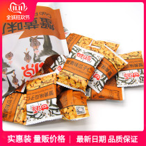  Ganyuan brand crab yellow flavor melon seed kernels 500g nuts casual snacks multi-flavor independent small package