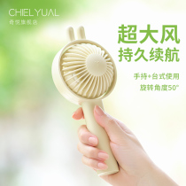 Qiyue Rabbit fan usb handheld small fan portable portable portable small rechargeable silent mini electric fan student cute dormitory bed on the big wind office table blowing supplementary food