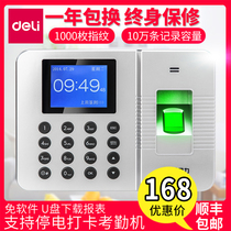 Deli 3960 fingerprint attendance machine Silver white commuting punch card machine deli fingerprint reader Employee punch card fingerprint collector Fingerprint punch card machine installation-free software check-in machine