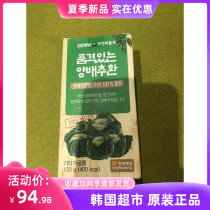 Korea gnm body plastic cabbage pills Cabbage pills Cabbage pills Heat control satiety and immunity 120g