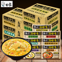 White elephant soup delicious bagged instant noodles old hen big pig bone soup spicy beef soup instant noodles whole Box Wholesale