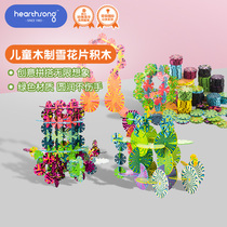 American Hasan wooden snowflake block large thickened childrens baby puzzle puzzle