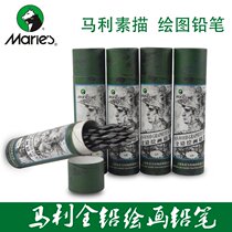Marley C7446 all lead painting pencil HB 2B 4B 6B 8B sketching pencil full lead drawing pencil