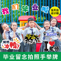  We graduated hand-held cards customized kindergarten primary and secondary school students graduation season photo props snowboard hand-held cards