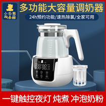 Little white bear constant temperature milk mixer milk warmer milk bottle baby foam machine constant temperature hot water bottle Flushing milk temperature