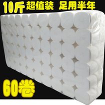  Toilet paper 10 kg large roll paper paper towel household virgin wood pulp roll paper Maternal and child paper Family pack