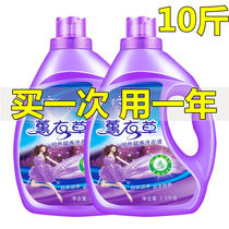 (Value 2-10 Jin) laundry detergent VAT lavender super strong decontamination fragrance lasting fragrance long-lasting fragrance special home clothing