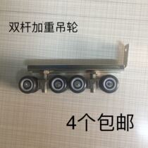 The sliding door lifting pulley double screw weight 8 wheels door and window hanging wheel high speed mechanical bearing pulley nylon wheel 4