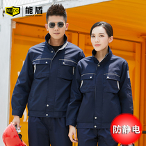 Neng shield anti-static work clothes suit men wear-resistant spring and autumn long-sleeved electrical and electronic chemical plant workshop labor protection clothing