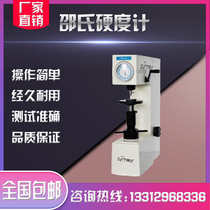 Loci hardness tester Shanghai Shang material HRM-45 Surface number of hard machine metal hardness tester