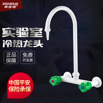 Heseton Laboratory Hospital Hot and Cold Double Use Gooseneck Single Port Wall Faucet Hot and Cold Single Mouth