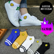 Socks womens two bars smiley face flanging womens socks South Koreas new autumn and winter solid color cute cartoon cotton short tube tide socks