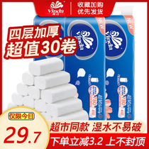 Vinda roll paper 4-layer coreless roll paper Toilet paper Toilet paper Household toilet paper Whole box meal paper towel Affordable roll paper