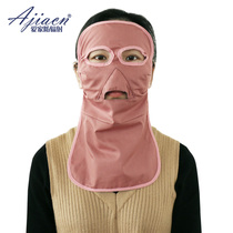 Anti-computer radiation protection face Radiation mask Computer mobile phone artifact Sunscreen face mask Female male neck mask