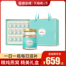 Shangzhan ready-to-eat birds nest Birds nest pregnant women for the elderly nourishment gift rock sugar birds nest 70g * 15 bottle gift box