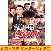 Anti-Japanese War TV series The Pretender Mandarin DVD disc 48 episodes full version 15 disc HD