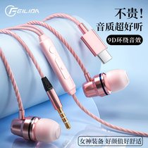 Fillida applies headphones wired typec interface Huawei vito Xiaomi oppo exclusive glory 60 music k song gaming computer 50 original track pro phones in-ear hifi treble