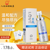 (Official flagship store) Peoples first oil thinking time-delayed plant spray mens wet tissue paper Indian God oil sex products