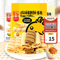 # Metal Valley snack and Kaman sandwich egg roll 258g salty chocolate peanut egg yellow durian butter