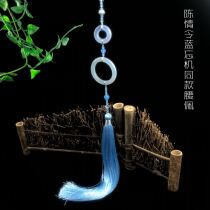 Chen makes the same ancient style around the blue forget the machine waist jade accessories ban step costume tassel waist pressure lapel pendant