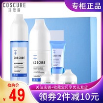 Jiao Lan Jianren COSCURE Keso Water-sensitive Toner Slightly Sensitive Muscle Pregnant Women