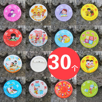 30 star badge progress study homework brooch school opening small gift prize reward primary school student badge