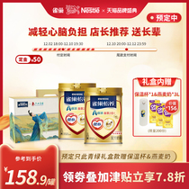 (Double 12 presale) Nestle Nourishing Gold Pack Fitness 2-in-1 Middle-aged and Elderly High Calcium Nutritional Milk Powder 800g Gift Box