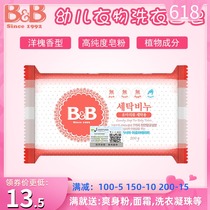 (Official) South Korea Baoning BB baby newborn laundry soap Acacia diaper soap 200g