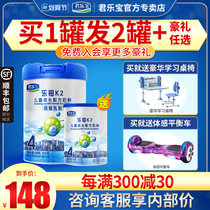 Send 400g) Junlebao milk powder 4 segment leplatinum k2 children growing students 3-7 years old four-segment cow milk powder flagship store