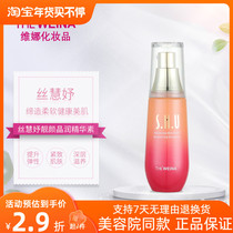 South Koreas Vina Cosmetics Beauty Salon Vina Si Huiyu Beautiful Face Crystal Moisturizing Essence Smooth and bright skin