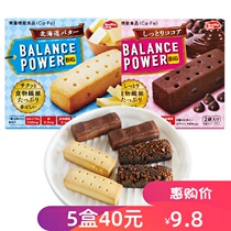 Zhong Chuxi Papi sauce with Balance power Hamada meal replacement chocolate chip cookies Japan low-calorie satiety