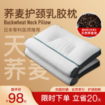 Buckwheat pillow cervical cervical cylinder sleeps dedicated to repairing latex neck pillows to pull the entire core