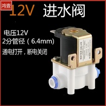 Accessories quick connect 12v waste water discharge valve dc water inlet valve direct drinking machine 18 seconds ice maker solenoid valve 2 points
