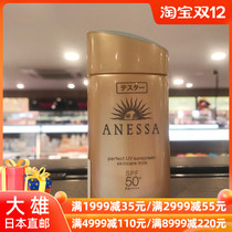 Nobita Japan Shiseido Anresa gold bottle facial whole body sunscreen waterproof and sun resistant military training 60ml