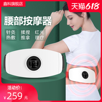 Xinke lumbar massager Lumbar massager Back spine lumbar muscle strain lumbar pain Lumbar pain physiotherapy artifact gift