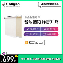 Xiaoyan roller shutter motor supports HomeKit remote control electric mobile phone APP control Supports customization