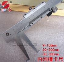 Shangshen one-way inner groove vernier caliper 9-150 20-200 30-300mm inner diameter hole groove width caliper