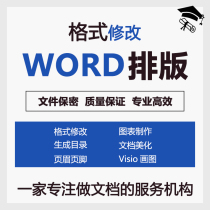 Document editing Generation in Word typesetting format Modify chart Generation Catalogue page header Visio diagram