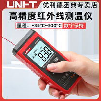 Uliid infrared thermometers Mini thermometric gun high-precision handheld infrared thermometers UT306A