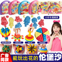 Small Lingrenburg Sand Children Handmade Diy Girl Space Toy Clay Color Sand wheel Fort Lenbao sand safe and non-toxic