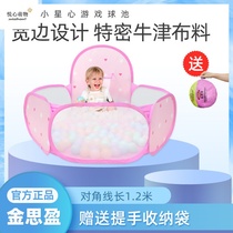 Childrens toys color bobo ball Ocean ball pool Indoor baby tent folding baby half-year-old game house fence