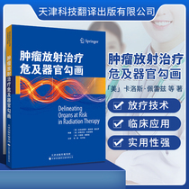 (Official direct camp )Tumor radiation therapy endangers organ sketches Anatomy of organ hazards CT image of the abdomen cavity of the head and neck Abdominal Pelvic Book of Practical Medical Book of Surgical Science
